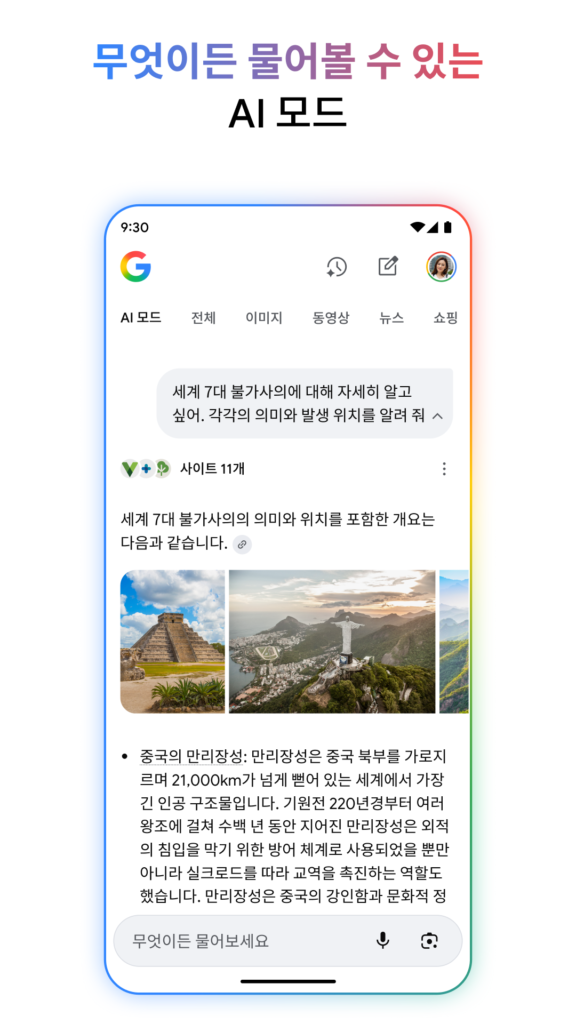 Google Pay 스크린샷 2