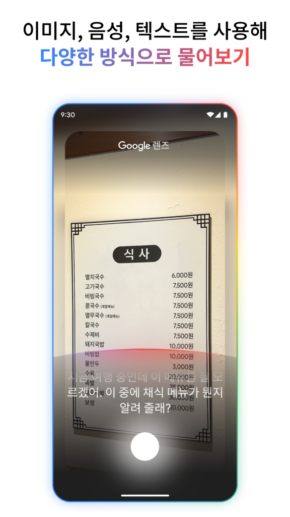 Google Pay 스크린샷 3