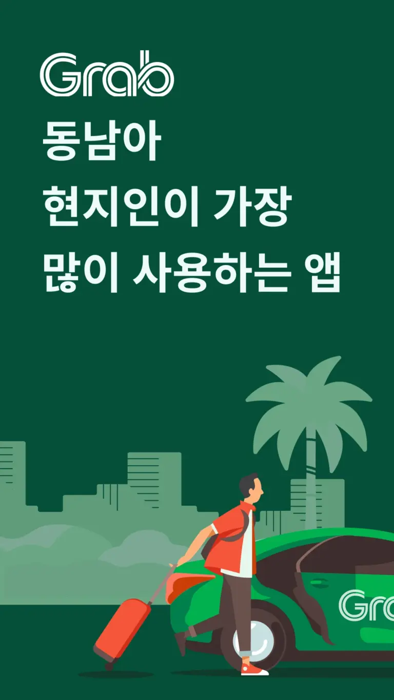 Grab 스크린샷 2