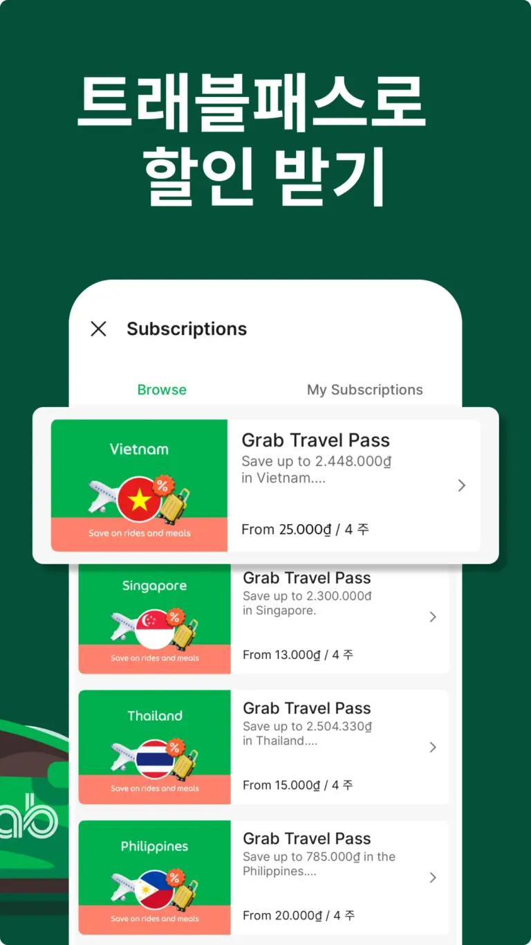 Grab 스크린샷 3