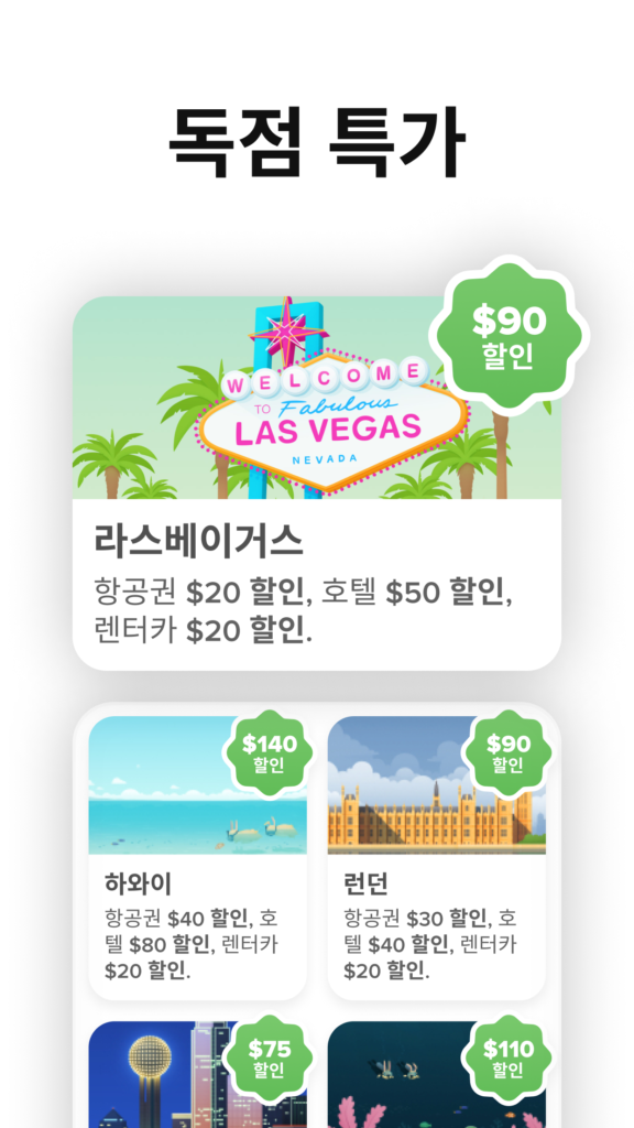 Hopper 스크린샷 3