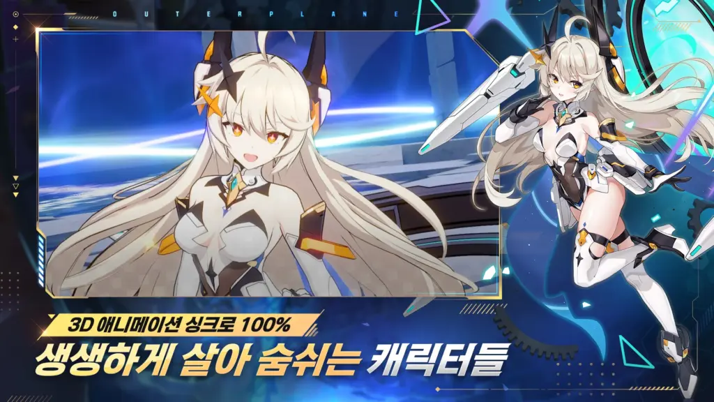 아우터플레인 (OUTERPLANE) 스크린샷 1