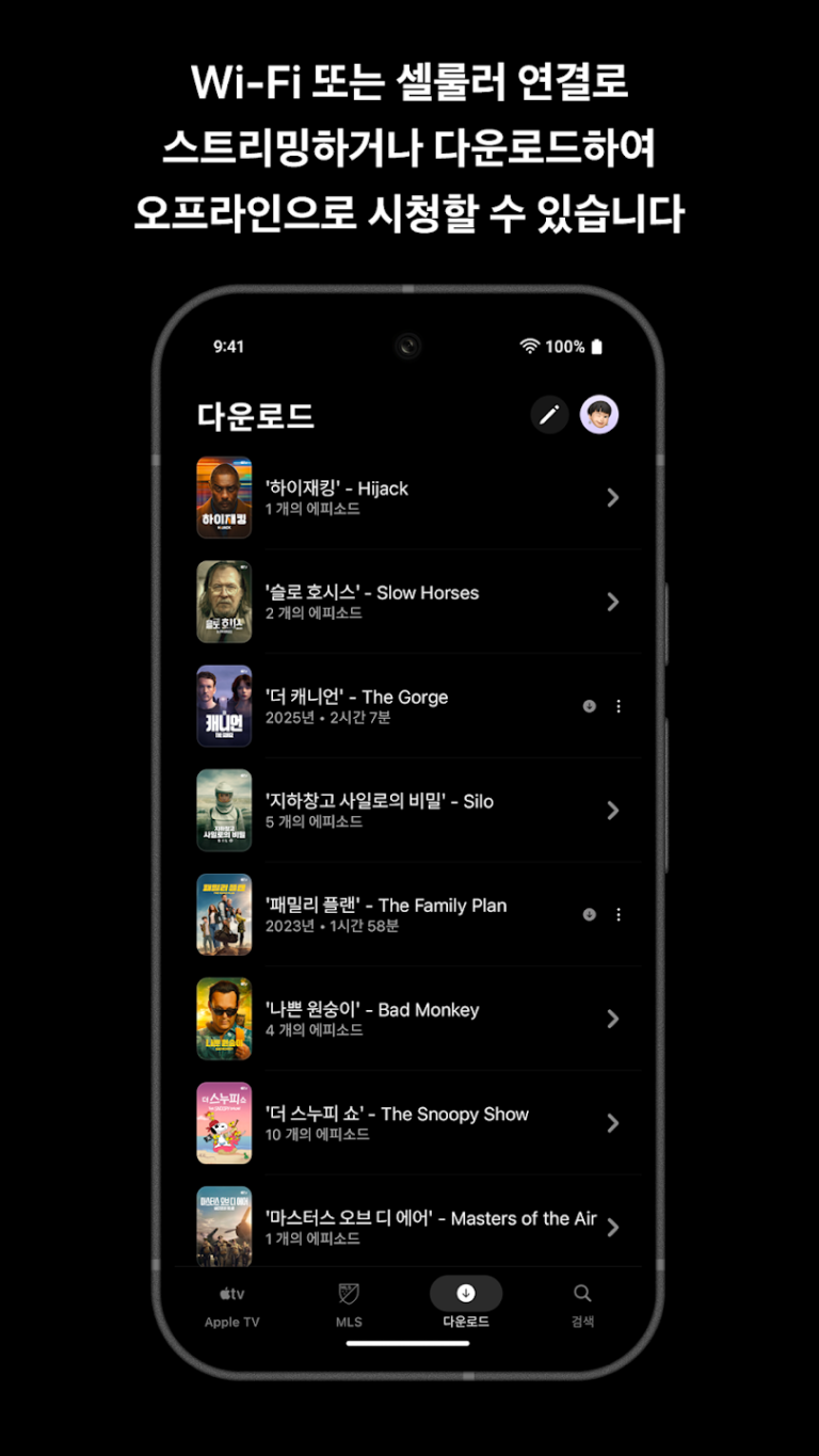 Apple TV 스크린샷 1