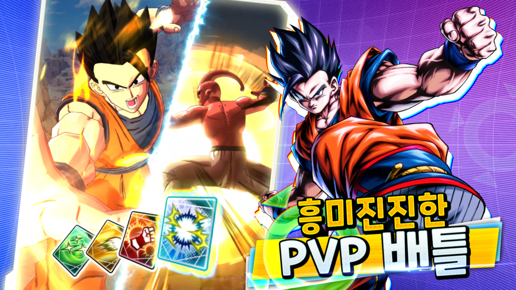 DRAGON BALL LEGENDS 드래곤 볼 레전즈 스크린샷 1