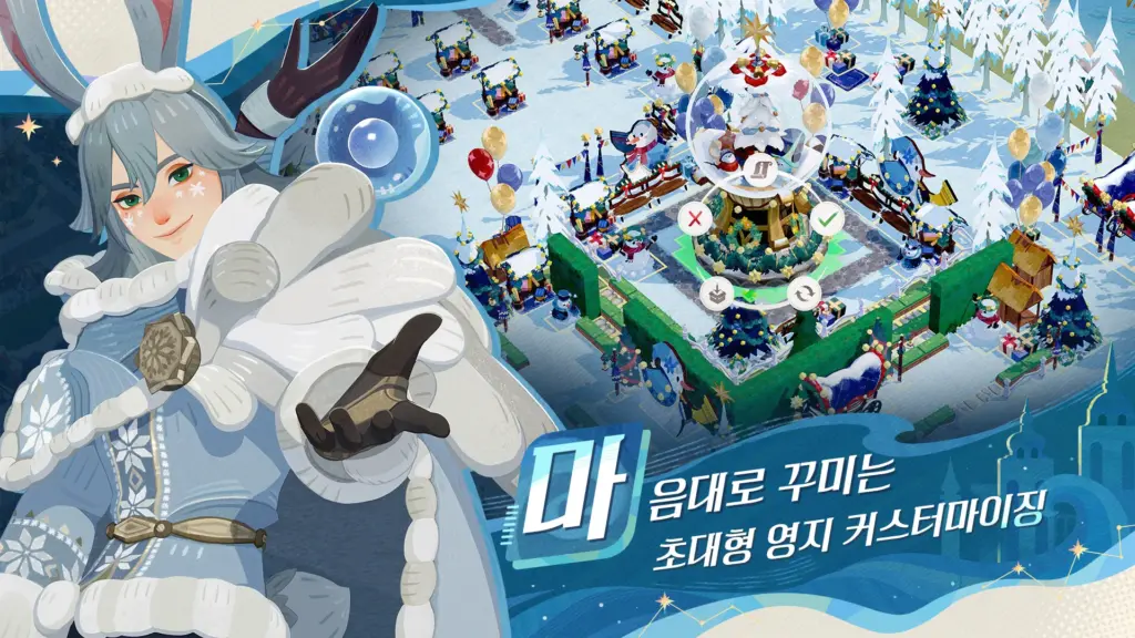 AFK: 새로운 여정 - 힐링 농장 스크린샷 1