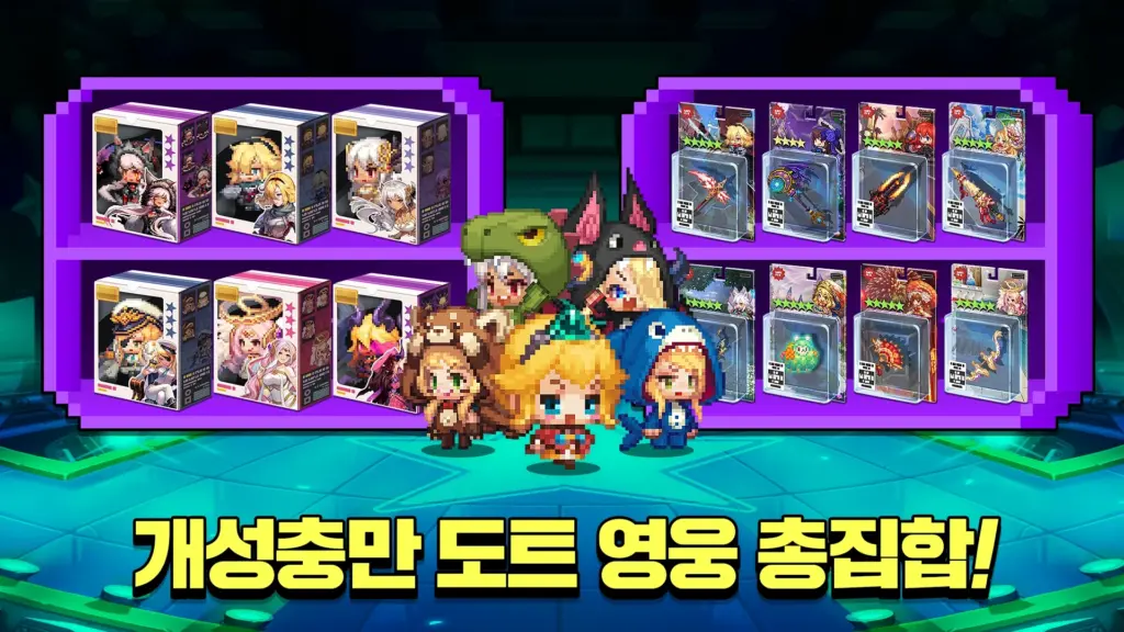 가디언 테일즈 스크린샷 1