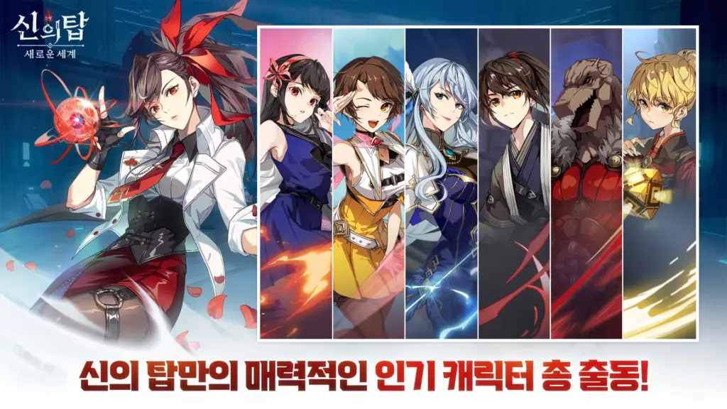 신의 탑: 새로운 세계 스크린샷 2