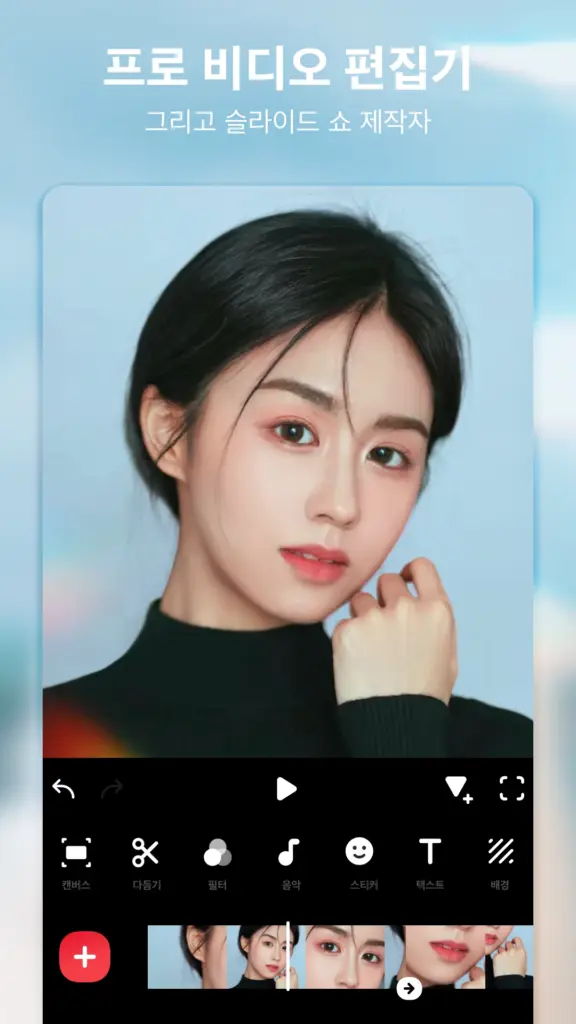 InShot 스크린샷 1