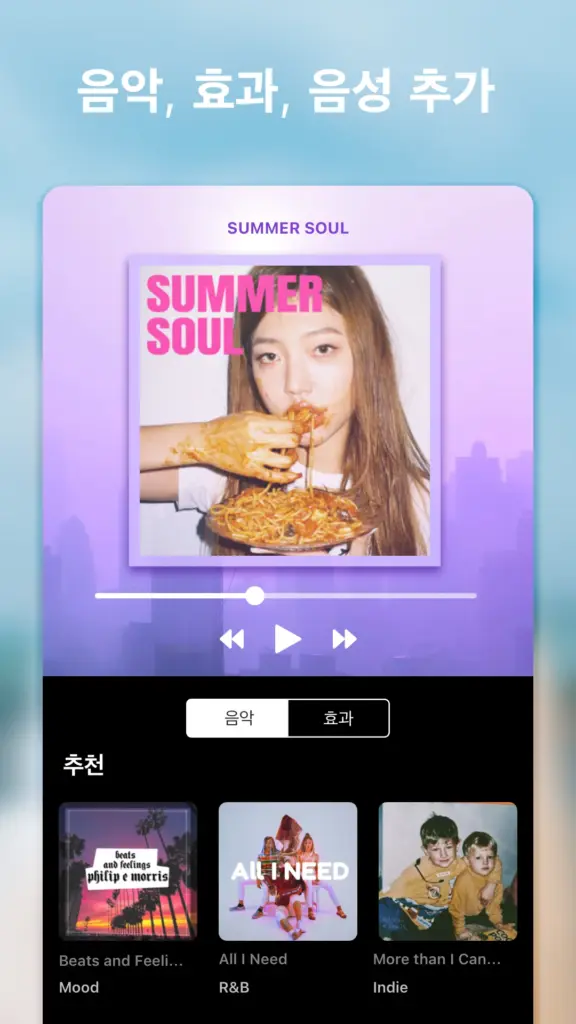 InShot 스크린샷 2