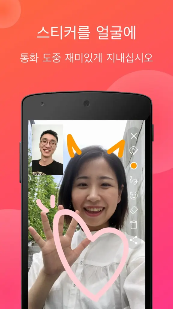 JusTalk 스크린샷 2