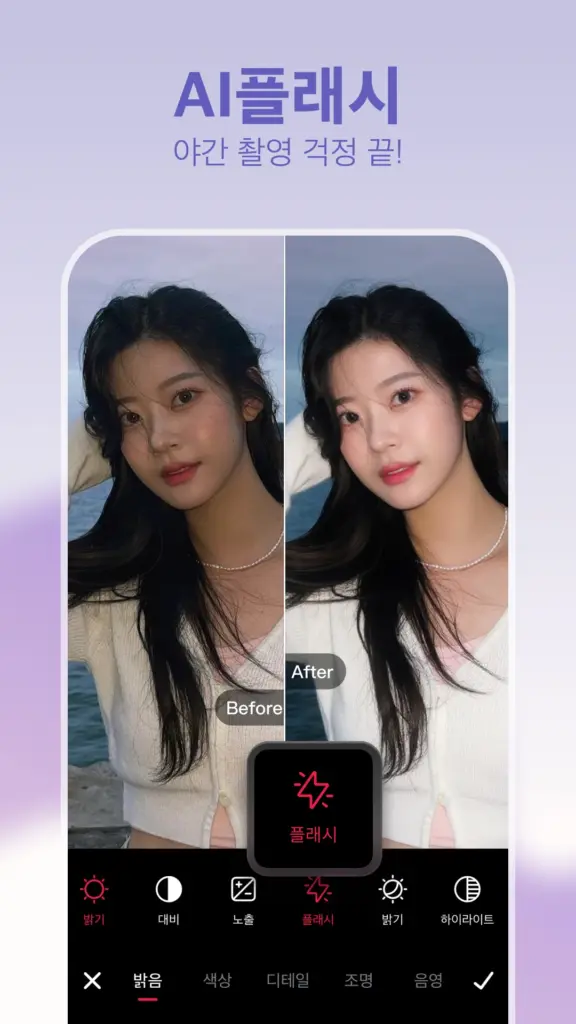 Meitu 스크린샷 2