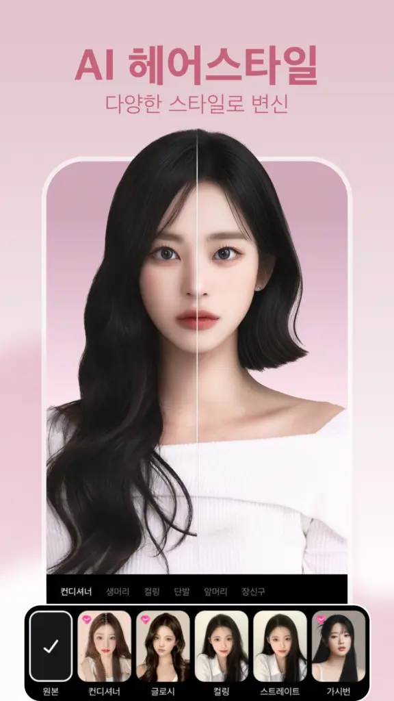 Meitu 스크린샷 3