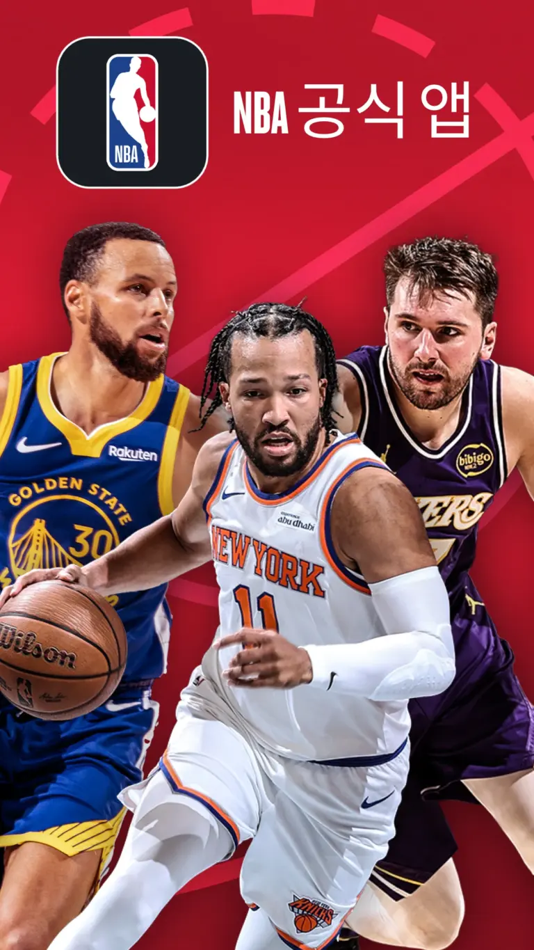 NBA 스크린샷 1