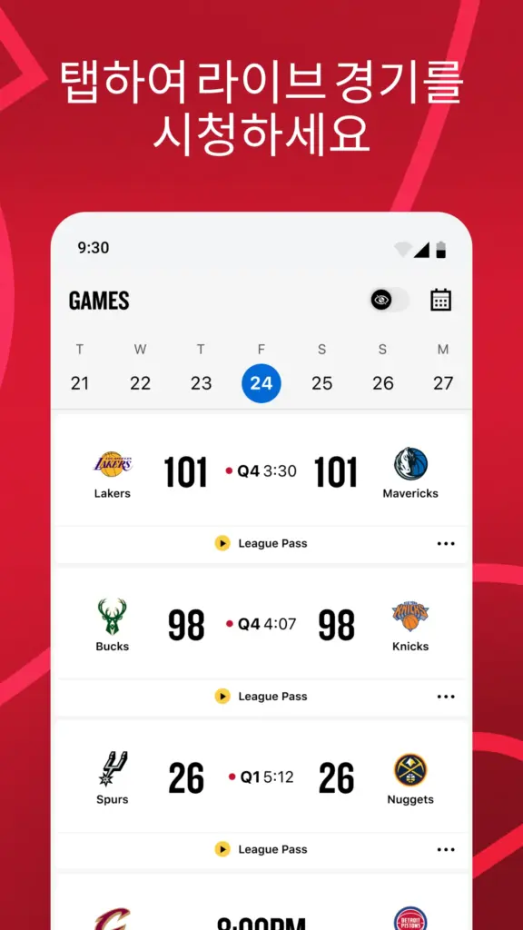 NBA 스크린샷 2