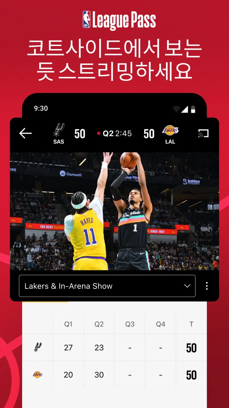 NBA 스크린샷 3