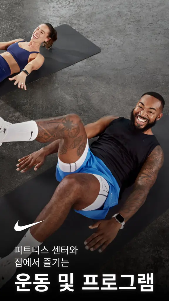 Nike Training Club 스크린샷 1