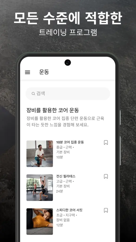 Nike Training Club 스크린샷 2