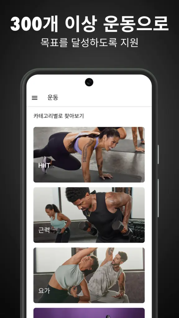 Nike Training Club 스크린샷 3