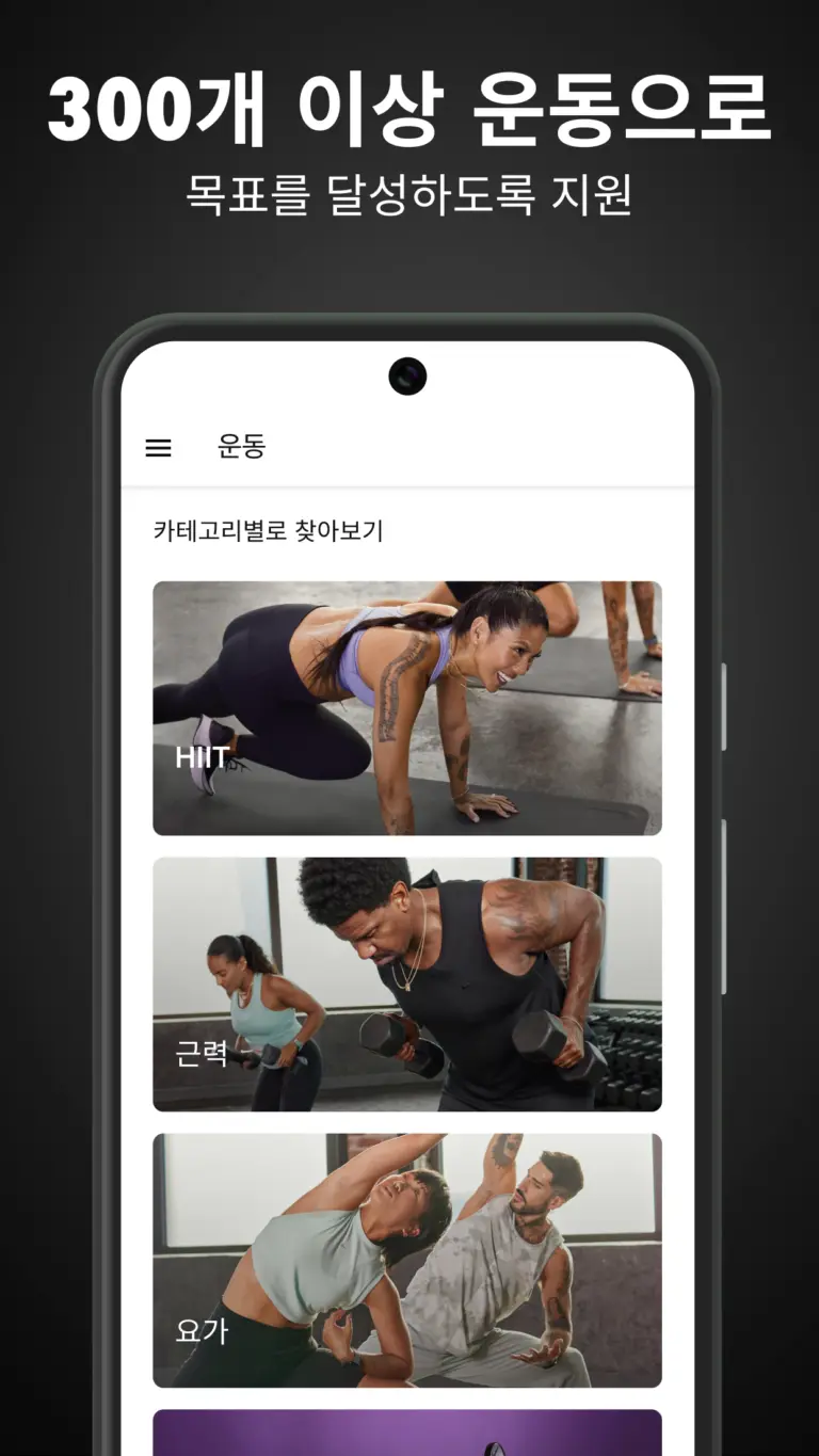 Nike Training Club 스크린샷 3