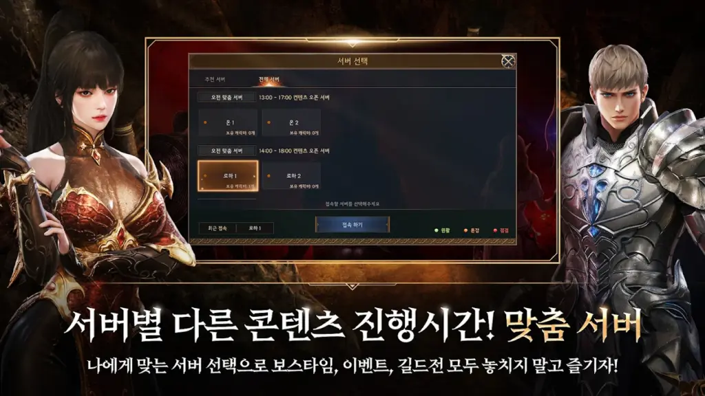 R.O.H.A.N.2 스크린샷 1