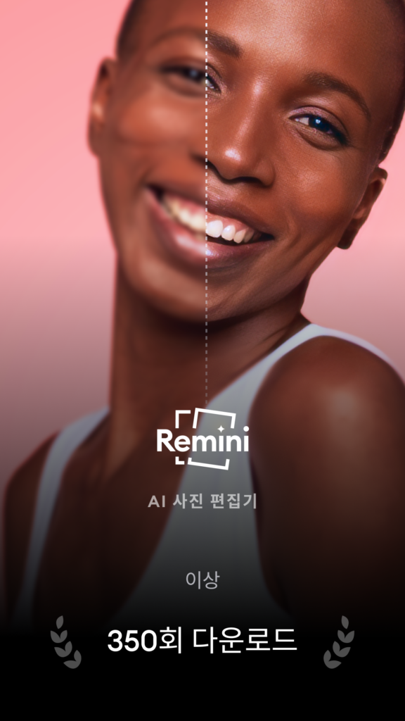 Remini 스크린샷 2