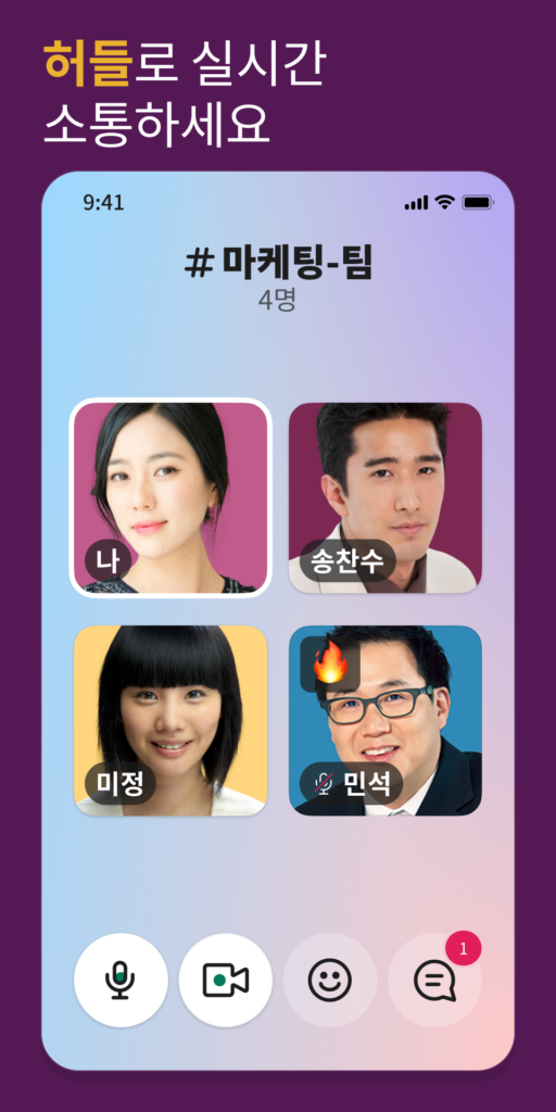 Slack 스크린샷 3