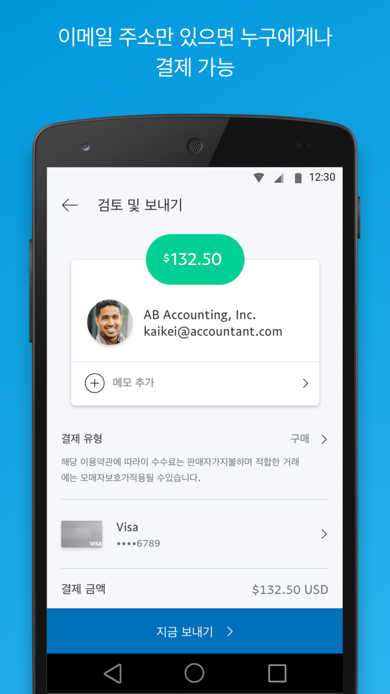 Venmo 스크린샷 2