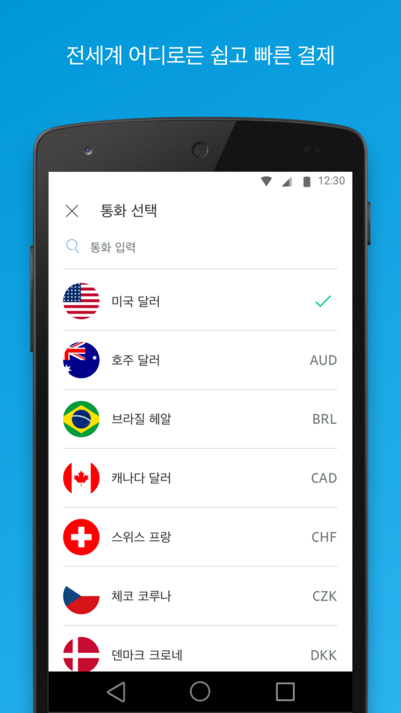 Venmo 스크린샷 3