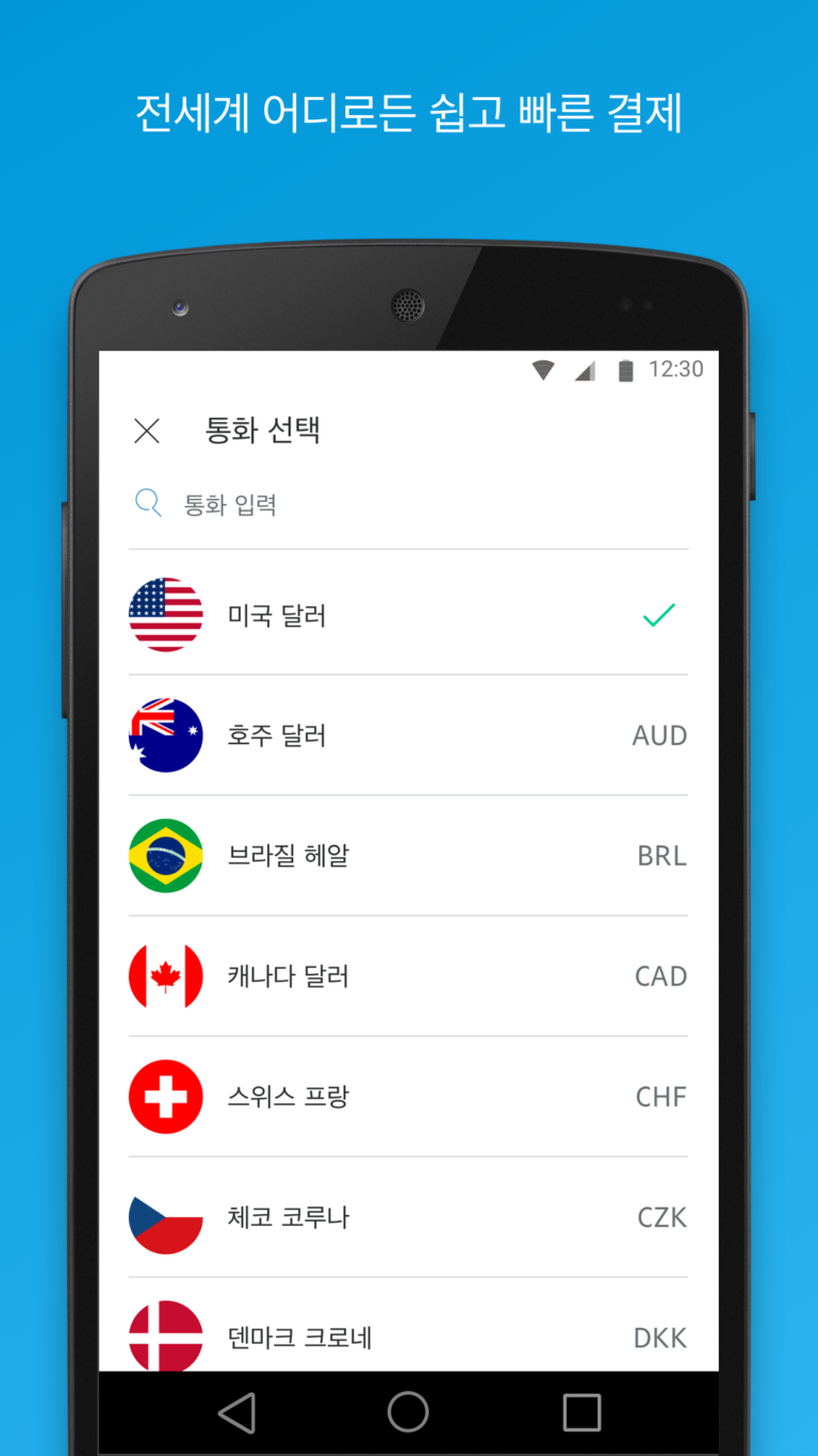 Venmo 스크린샷 3
