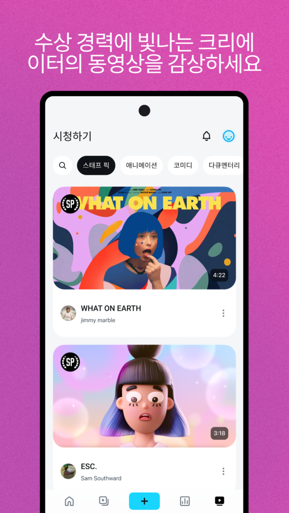 Vimeo 스크린샷 1