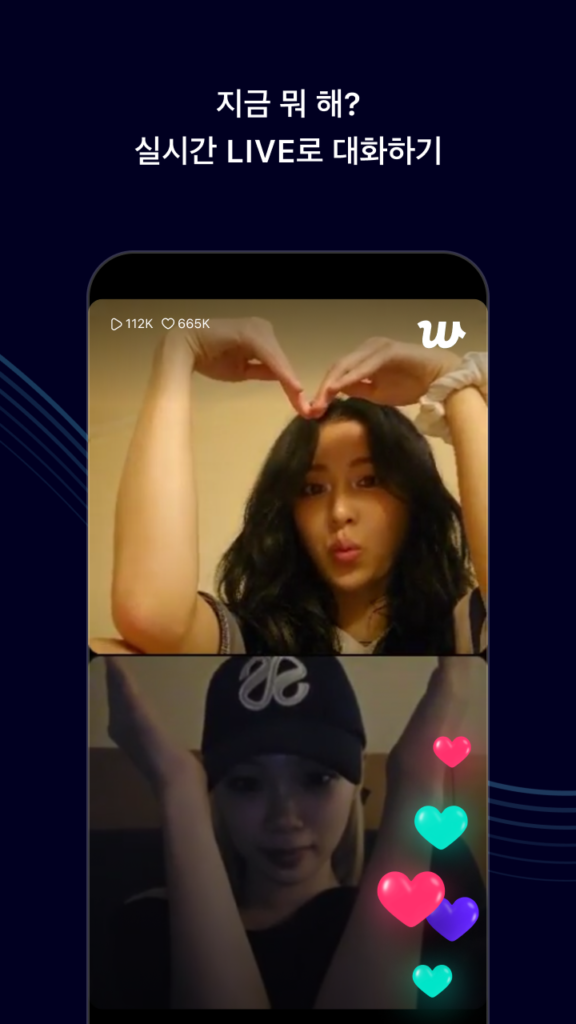 VLIVE 스크린샷 3