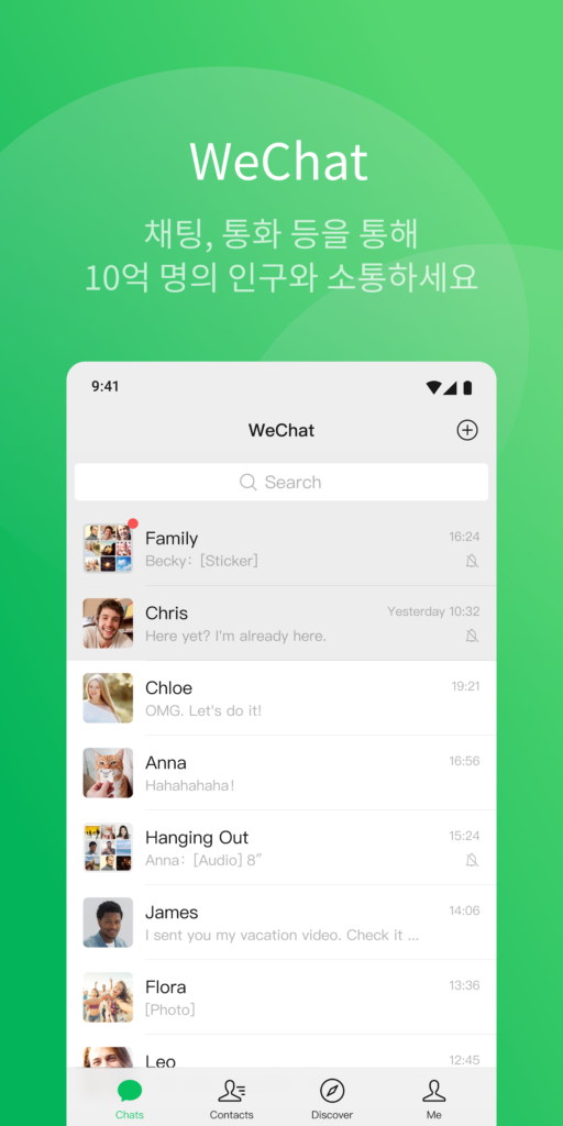WeChat Pay 스크린샷 1
