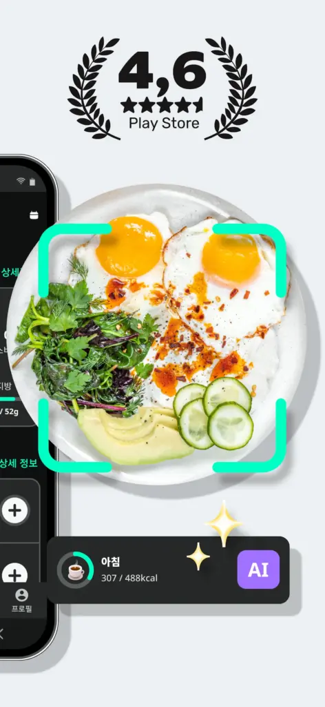 Yazio 스크린샷 2