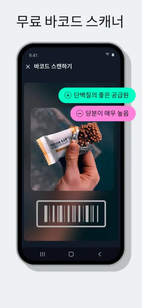 Yazio 스크린샷 3