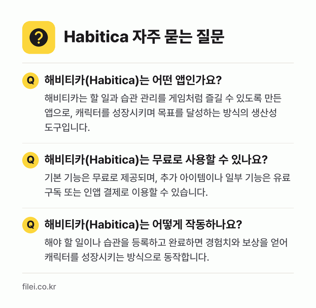 Habitica 자주 묻는 질문: 해비티카(Habitica)는 어떤 앱인가요? / 해비티카(Habitica)는 무료로 사용할 수 있나요? / 해비티카(Habitica)는 어떻게 작동하나요?