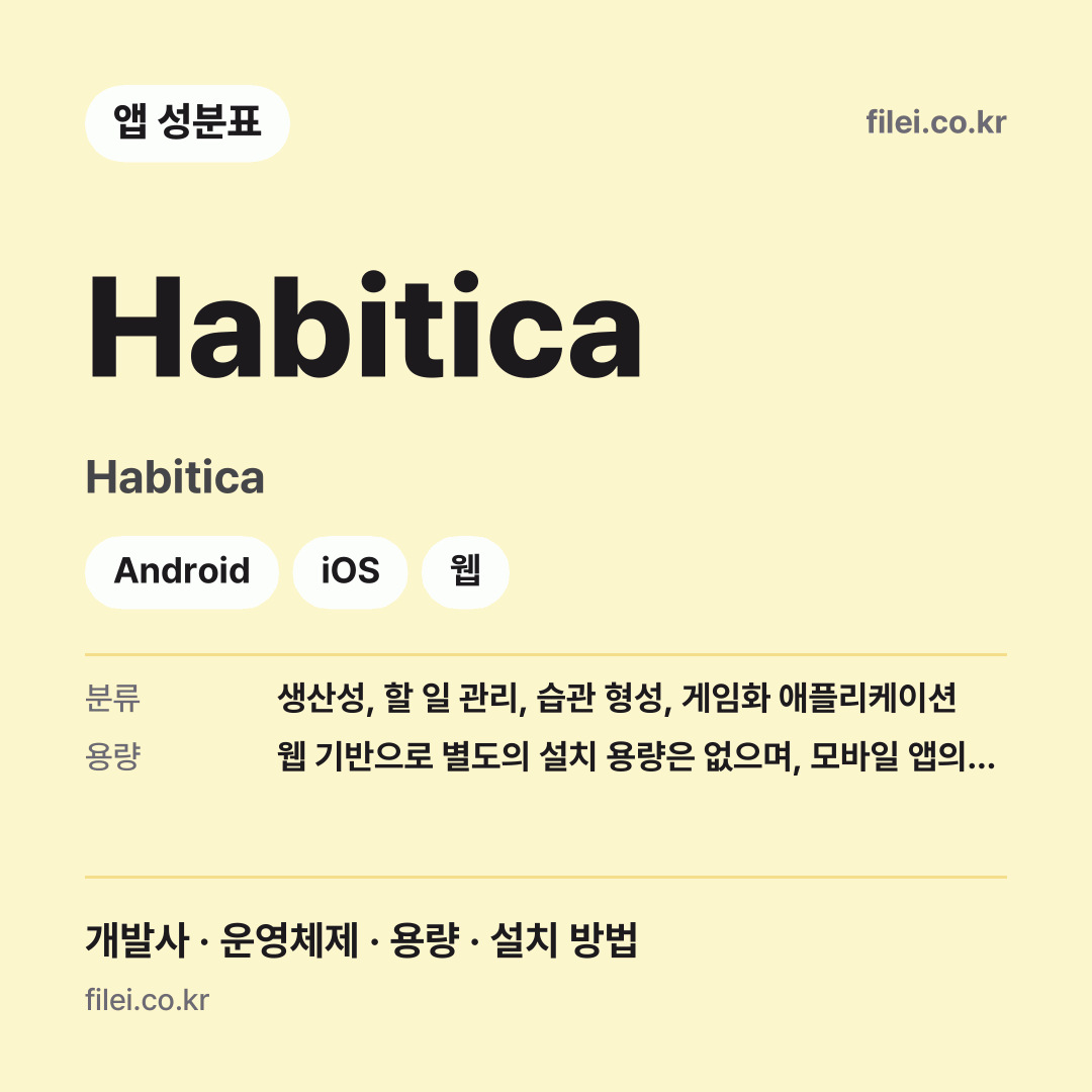 Habitica 다운로드 · Habitica · Android, iOS, 웹