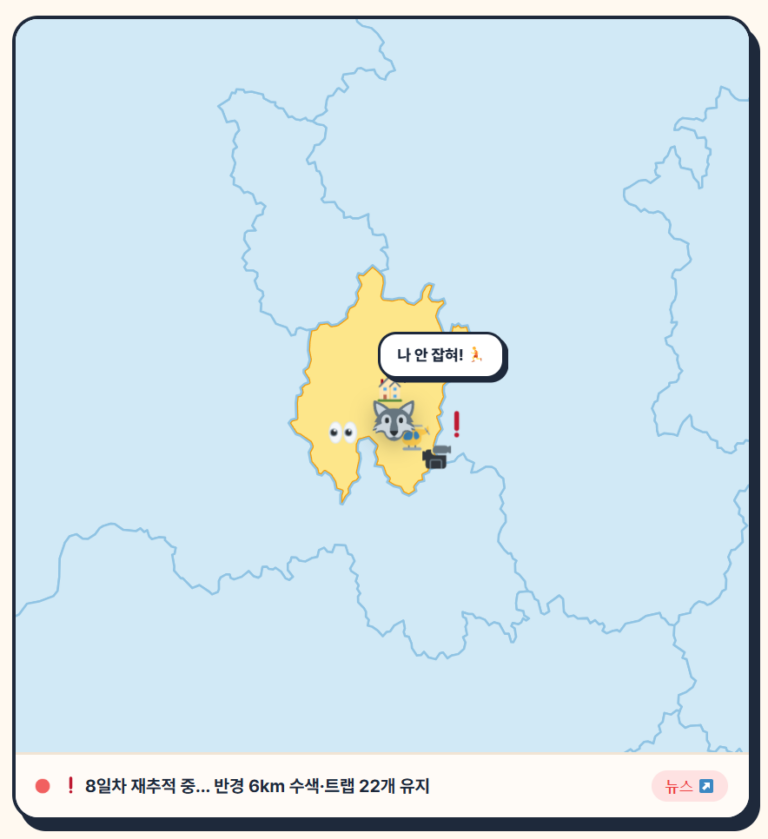 어디가니 늑구맵 스크린샷 1