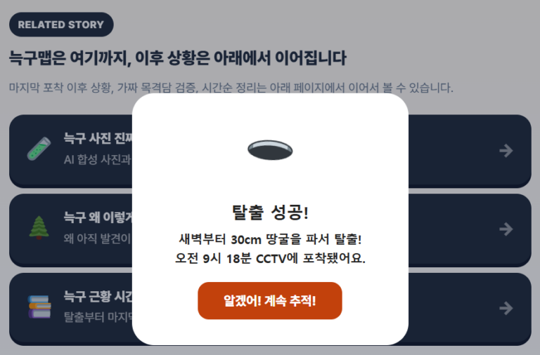 어디가니 늑구맵 스크린샷 2