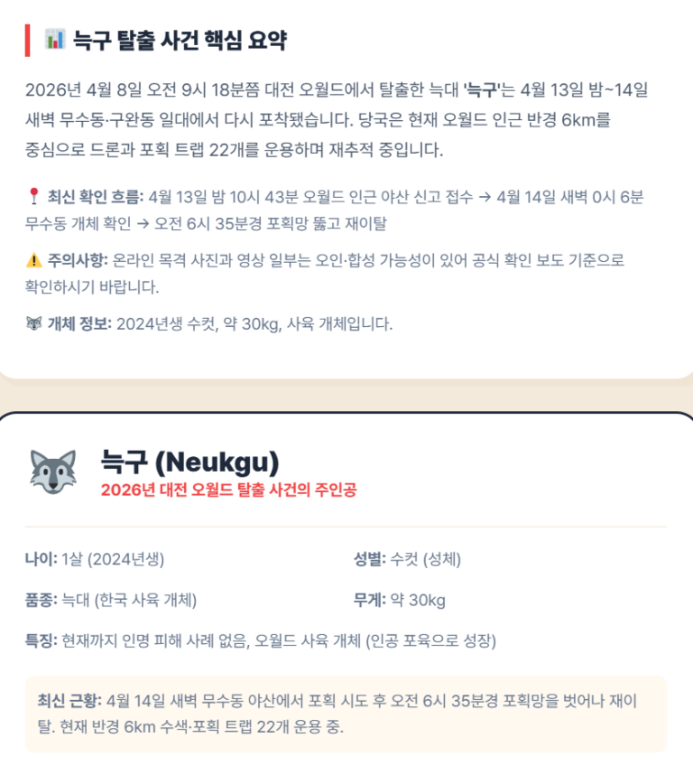 어디가니 늑구맵 스크린샷 3