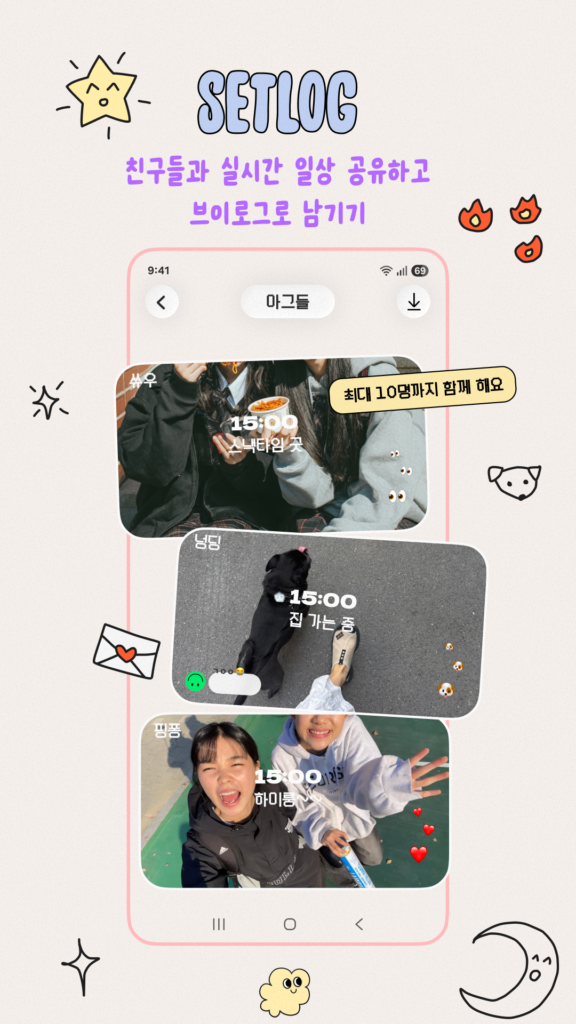 setlog 스크린샷 1