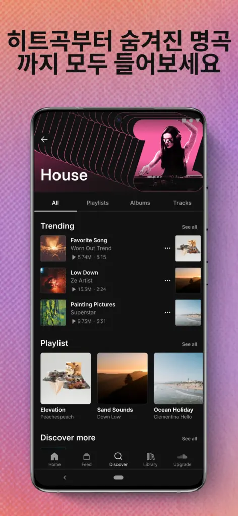 SoundCloud - 음악과 오디오 스크린샷 3