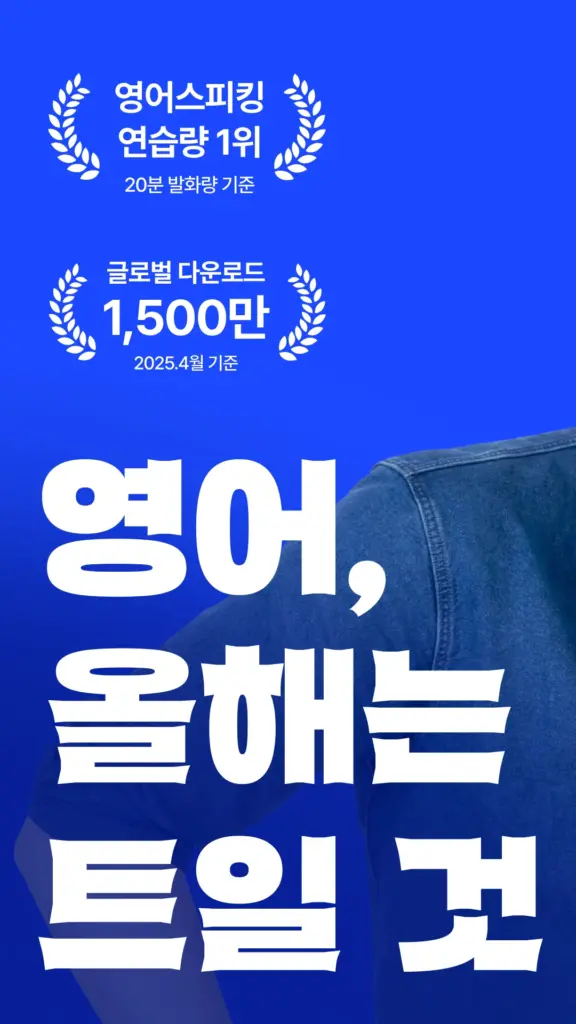 스픽 스크린샷 2
