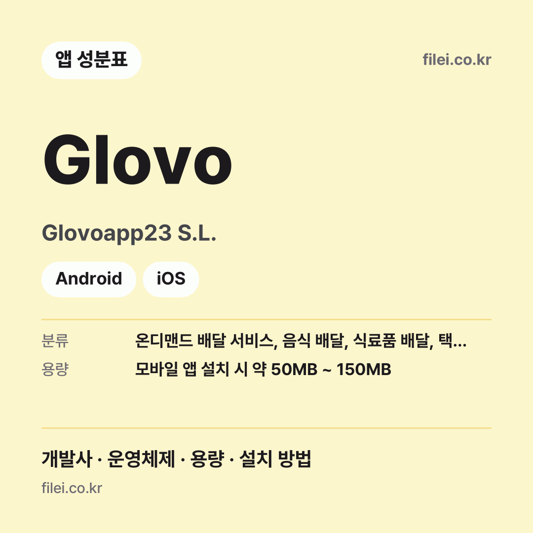 Glovo 다운로드 · Glovoapp23 S.L. · Android, iOS