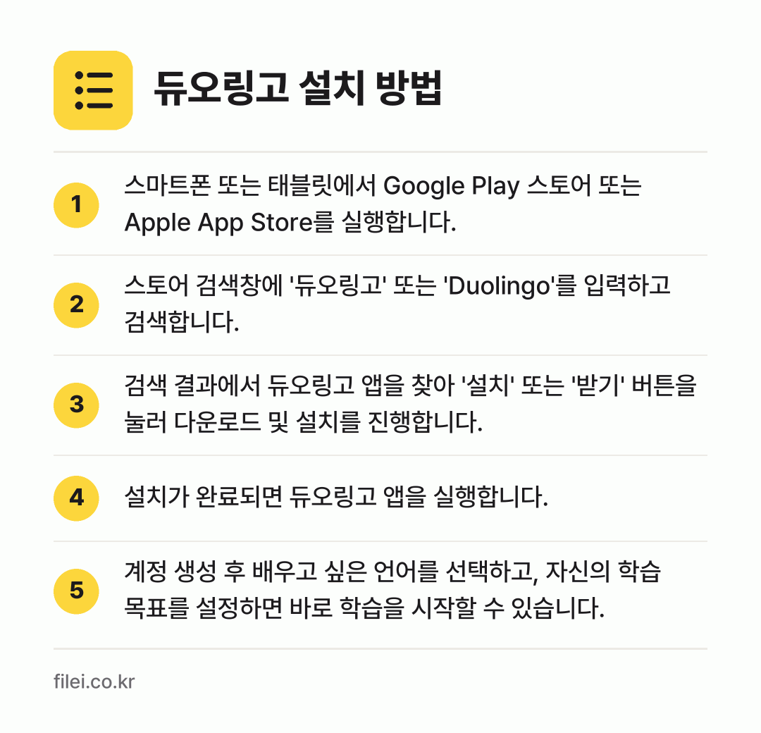 듀오링고 설치 방법: 스마트폰 또는 태블릿에서 Google Pl… → 스토어 검색창에 '듀오링고' 또는 'Duo… → 검색 결과에서 듀오링고 앱을 찾아 '설치'… → 설치가 완료되면 듀오링고 앱을 실행합니다. → 계정 생성 후 배우고 싶은 언어를 선택하고…