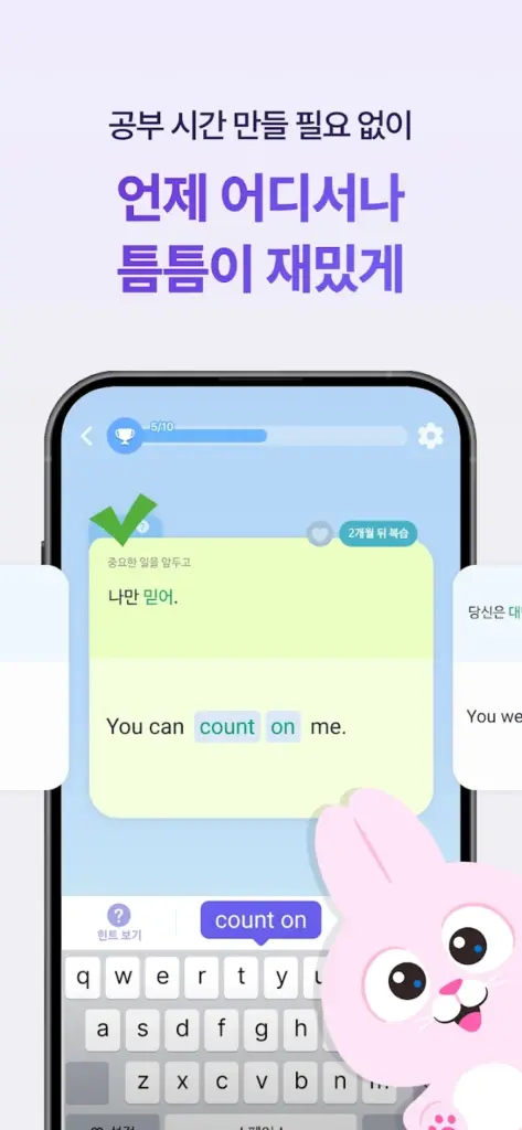말해보카 스크린샷 2