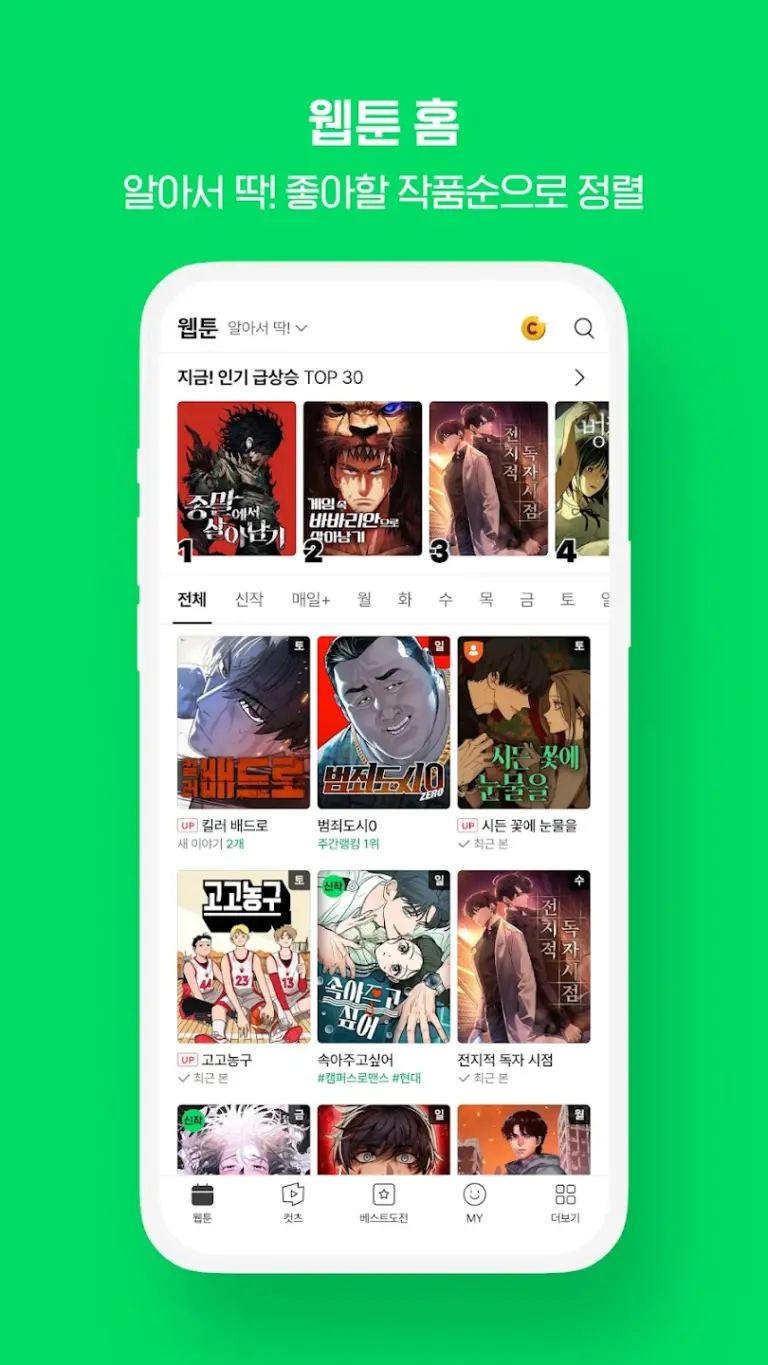 네이버 스크린샷 1