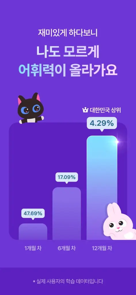 말해보카 스크린샷 1