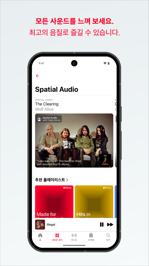 ‎Apple Music 스크린샷 3