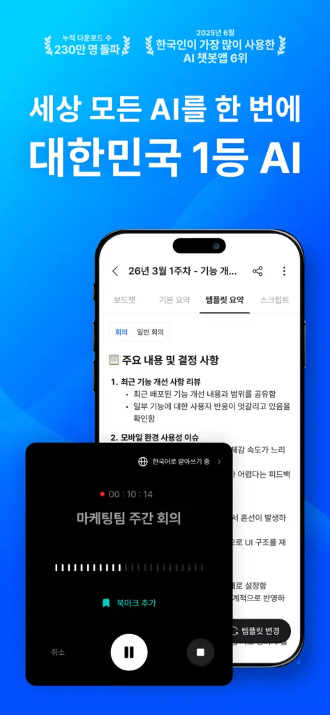 daglo: All-in-one AI Notetaker 스크린샷 3