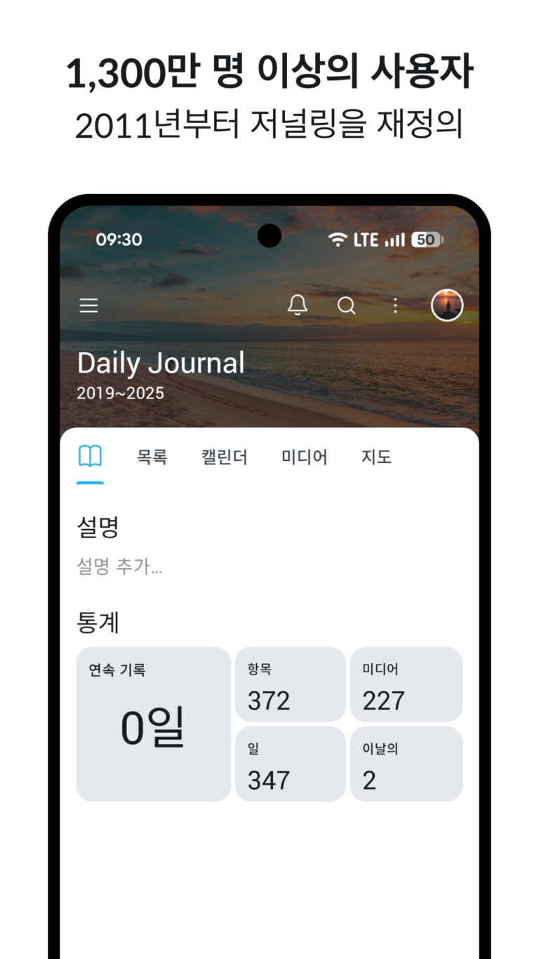 Day One 스크린샷 3